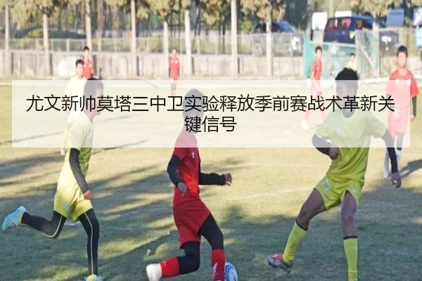 you-wen-xin-shuai-mo-ta-san-zhong-wei-shi-yan-shi-fang-ji-qian-sai-zhan-shu-ge-xin-guan-jian-xin-hao-2-945.jpg